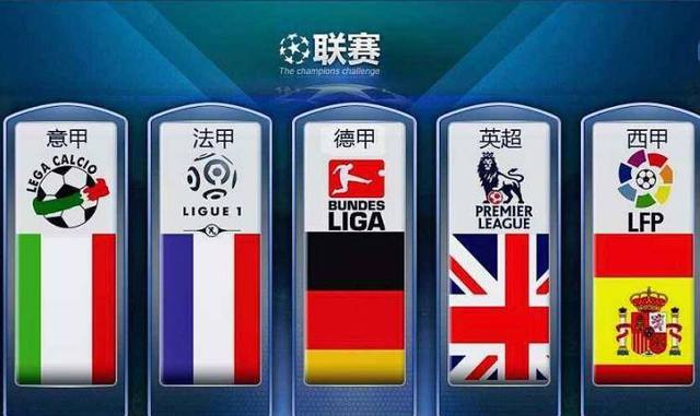 看到了英超